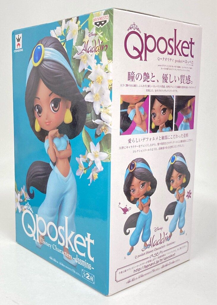 Q posket Disney Characters jasmine 全2種セット ノーマルカラー・パステルカラー n5ksbvb Amazon.co.jp: Q posket Disney Characters -Aladdin Prince