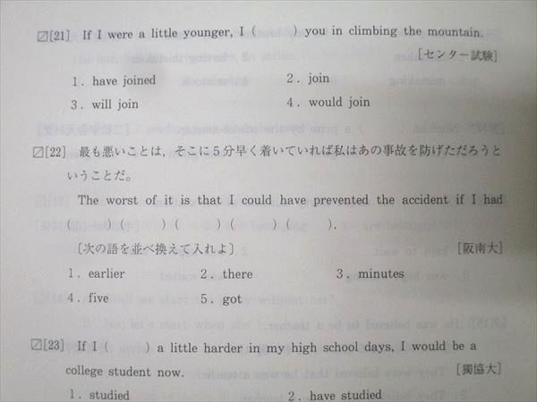 代々木ゼミナール 代ゼミ 西谷昇二の標準総合英語 テキスト 状態良