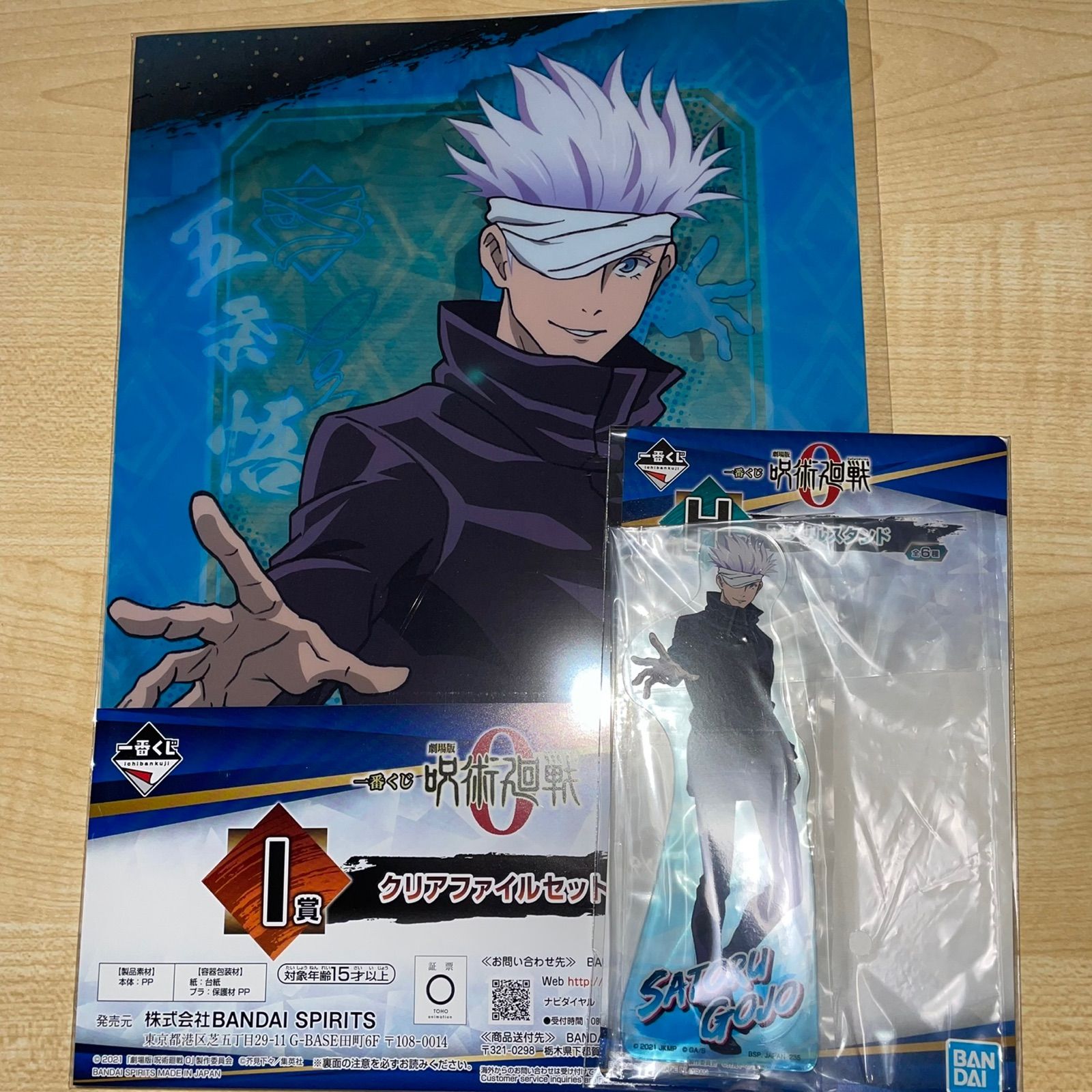 一番くじ 呪術廻戦 懐玉・玉折 ～壱～｜一番くじ倶楽部｜BANDAI