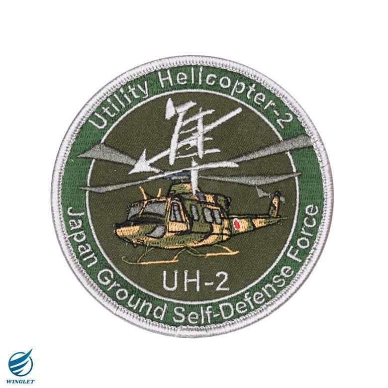 陸上自衛隊 UH-2 隼 次期多用途ヘリコプター パッチ ベルクロ 付き