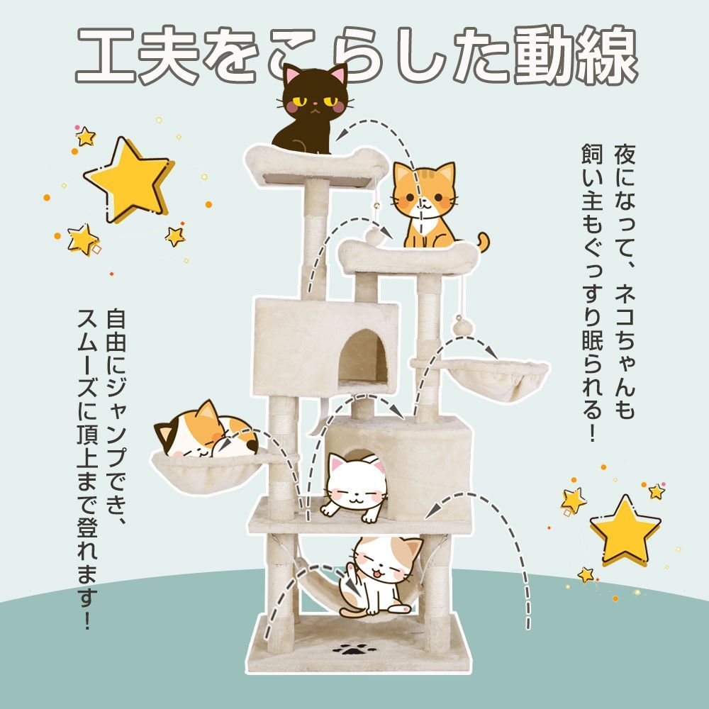 キャットタワー