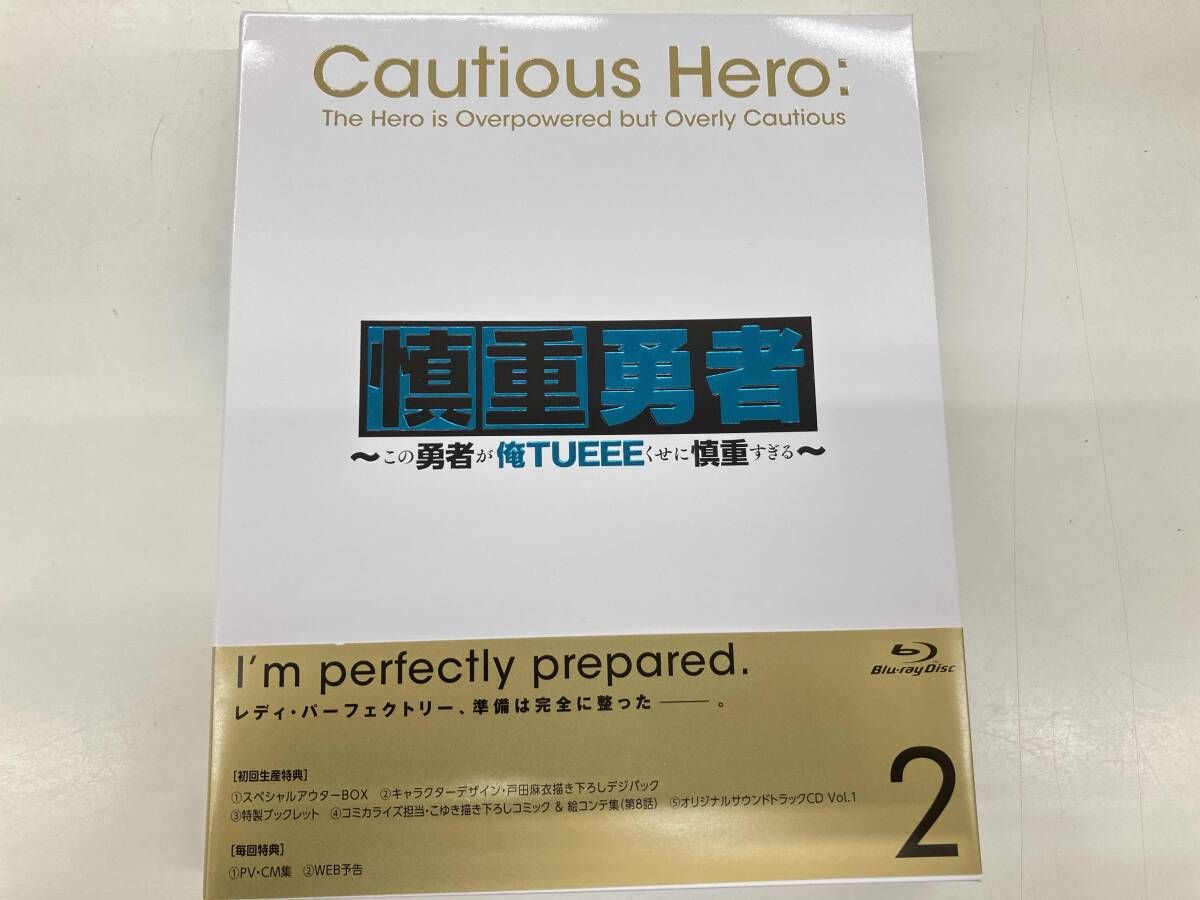 慎重勇者 ～この勇者が俺TUEEEくせに慎重すぎる～ DVD 全6巻セット