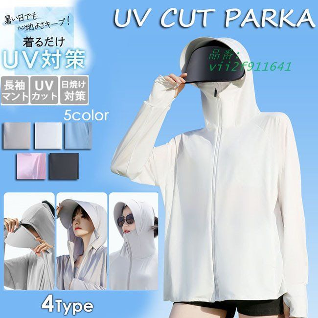 360度紫外線対策 着るだけでUV対策！つば広いフードで 首や顔まで守れる万能伸縮性 通気性抜群な素材で 夏でも涼しく運動しやすい   vii2f911641