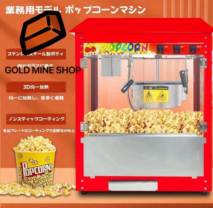 ポップコーンメーカー　ロサンゼルス購入 ポップコーンメーカー ロサンゼルス購入 Amazon.co.jp