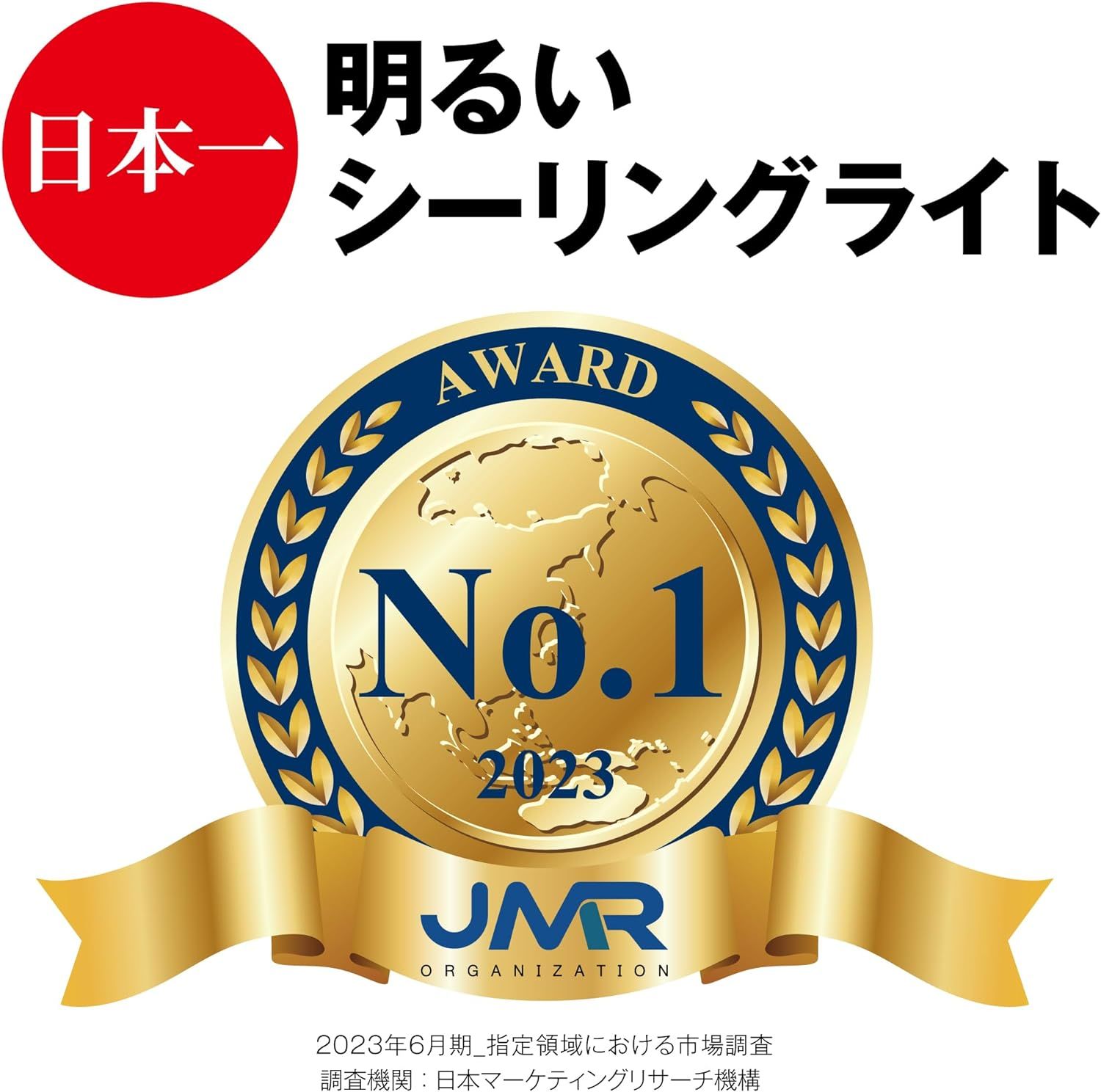 調光11段階 調色11段階