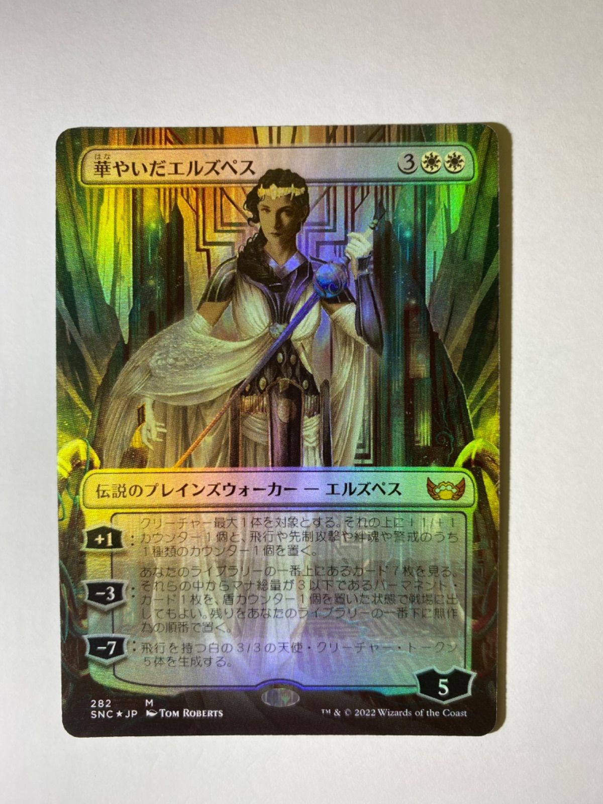 得価 mtg コレブー産 華やいだエルズペス ボーダーレス foil 日本語版