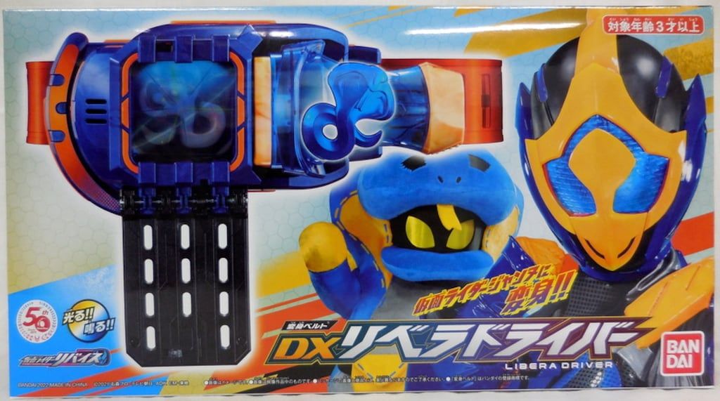 変身ベルト DXリベラドライバー Amazon | バンダイ(BANDAI) 仮面ライダーリバイス 変身ベルト DX