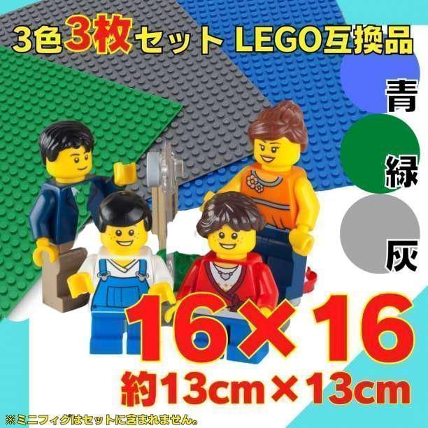送料無料 legoセット まとめ売り レゴ 土台 プレート ブロック 互換 板