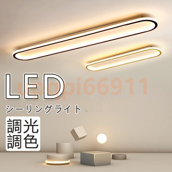 シーリングライト LED 6畳 北欧 おしゃれ 調光調色 省エネ 天井照明 照明器具 間接照明 リビング照明 室内 和室 リモコン付き WfpP772