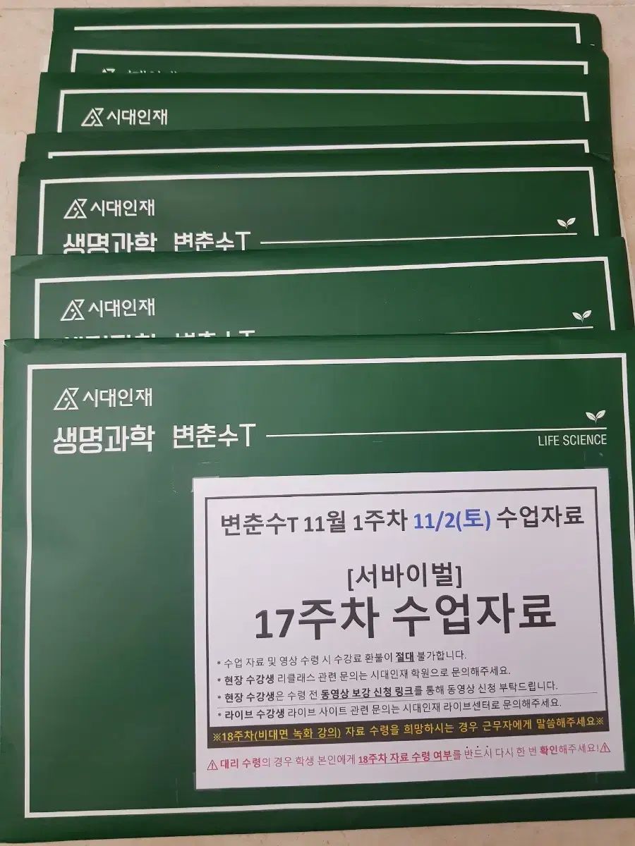 時代人材 コンテンツ 生命 1 約 24 灰 まとめ売り