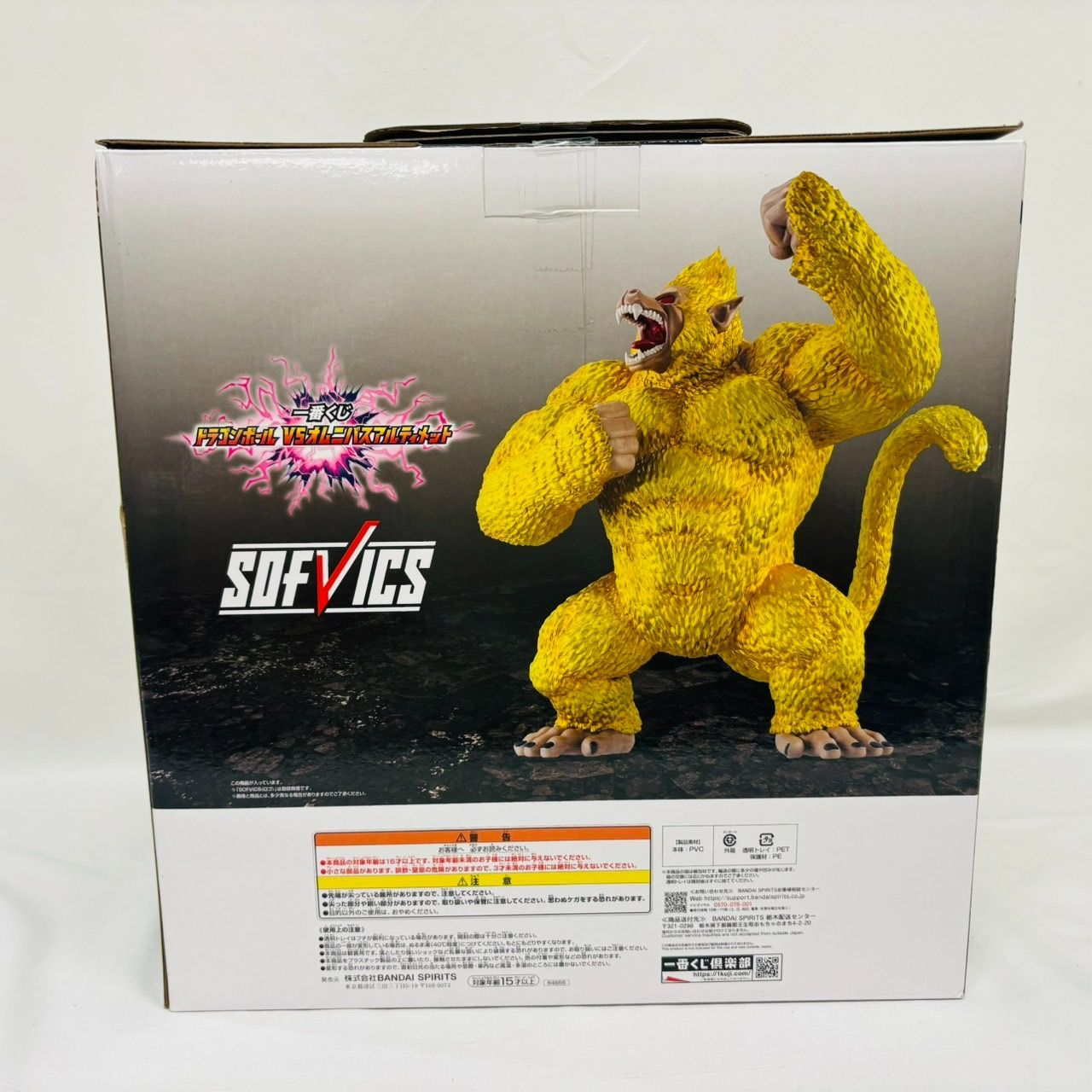 VF7472 未開封 一番くじ ラストワン賞 黄金大猿悟空 SOFVICS VF7472 未開封 一番くじ ラストワン賞 黄金大猿悟空 SOFVICS