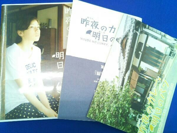 昨夜のカレー、明日のパン DVD-BOX - メルカリ