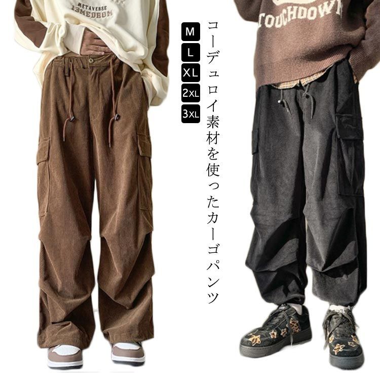 カーゴパンツ コーデュロイ ルーズ ゆったり 韓国 L1347 楽天市場】ズボン コーデュロイパンツ カーゴパンツ 動きやすい