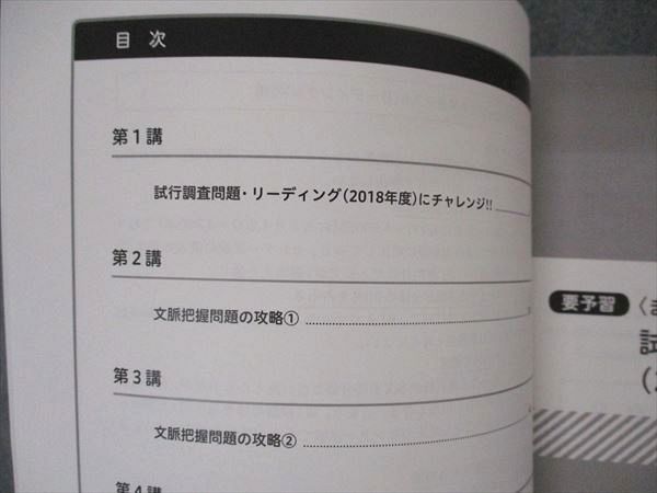 UK04-053 学研プライムゼミ 共通テスト対策英語 練成ユニット1/2 リーディング/リスニング基礎 未使用有2020 2冊 竹岡広信 17S0D  - メルカリ