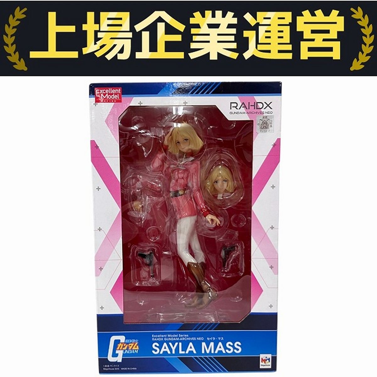 新品 未開封 エクセレントモデル 機動戦士 ガンダム セイラ・マス