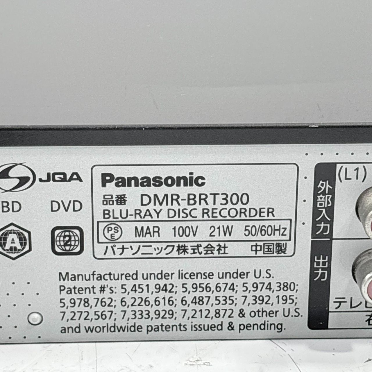 動作品】Panasonic/パナソニック ブルーレイレコーダー DMR