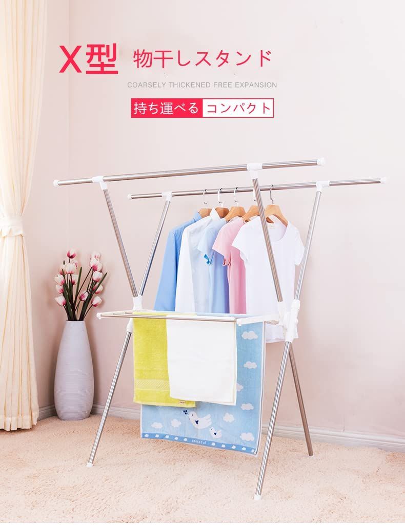 物干しラック ベランダ用