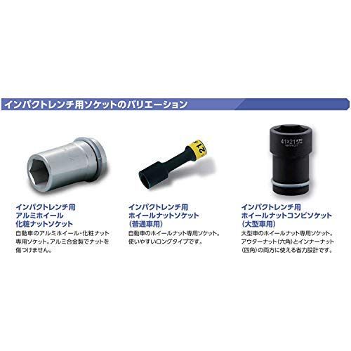 33mm 京都機械工具KTC 25.4mm 1インチ インパクトレンチ ソケット 標準