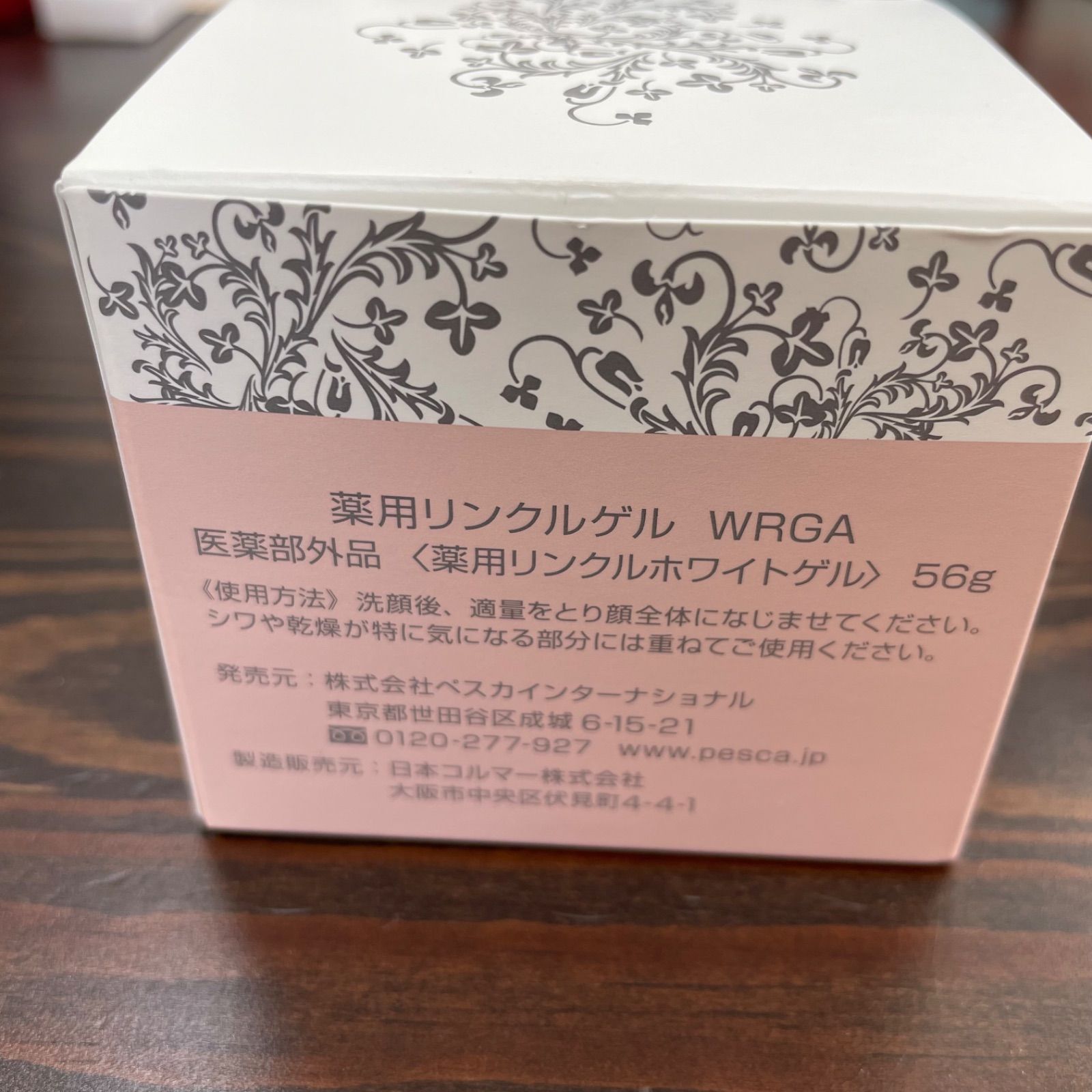 人気 ペスカ 薬用リンクルホワイトゲル 4個セット