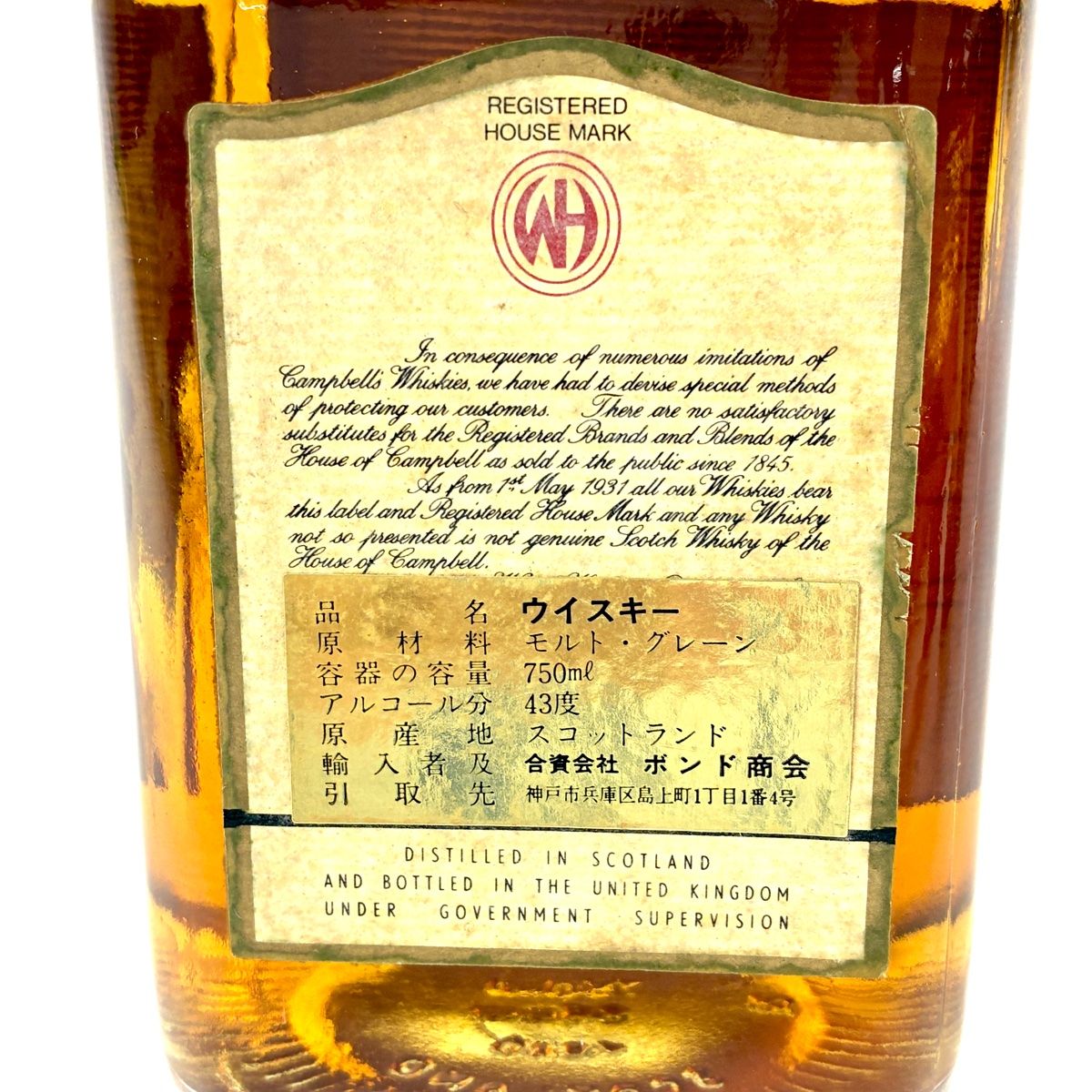 古酒　ウイスキー セット　3本 3本 ホワイトヘザー カティサーク アードベッグ スコッチ 750ml