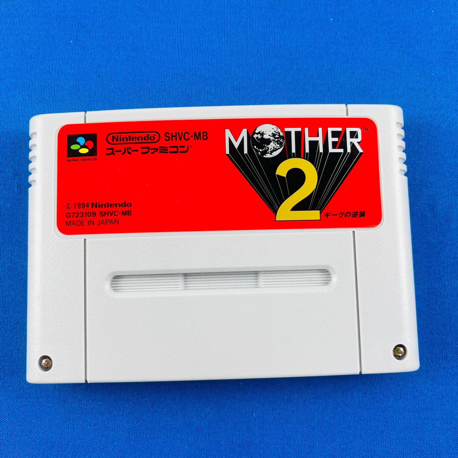 ◇133【箱付】MOTHER2 ギーグの逆襲 マザー2 EarthBound SHVC-MB SFC用 スーパーファミコン用ソフト レトロゲーム レア物  希少 箱付きソフト HAL研 APE - メルカリ