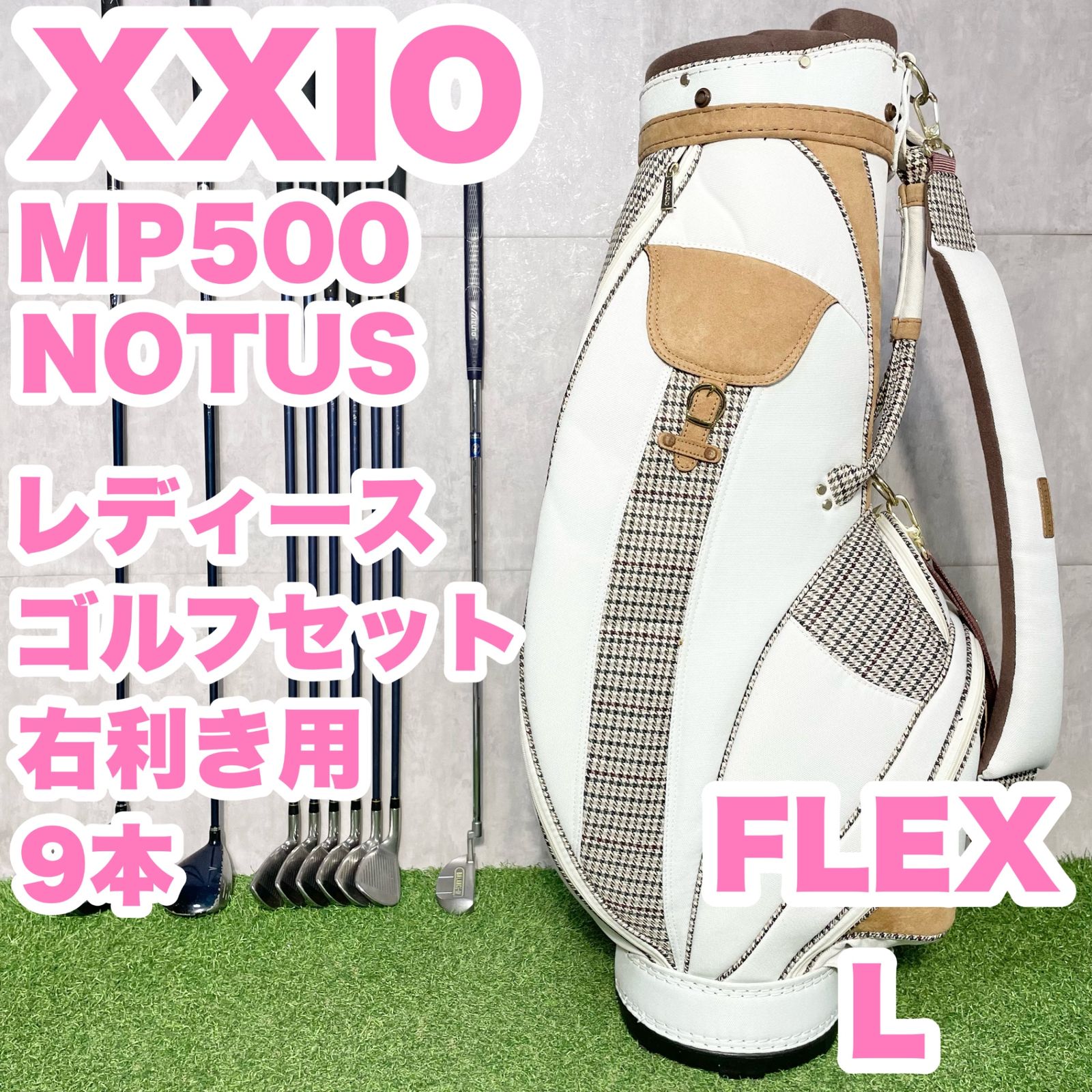 XXIO MP500 MIZUNO NOTUS ゼクシオ ミズノ ノータス レディース L 初心者 ゴルフクラブセット 9本 右 キャディバッグ 送料無料