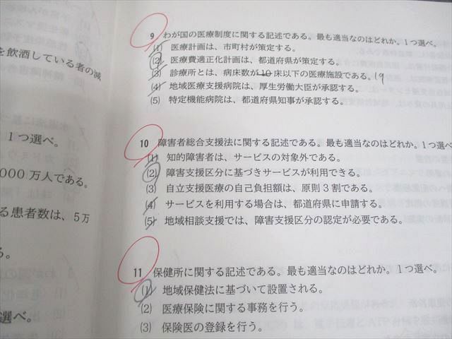 第1回 全国統一模擬試験 RDC RDC管理栄養士センター 第39回 管理栄養士国家試験対策 第1回 全国