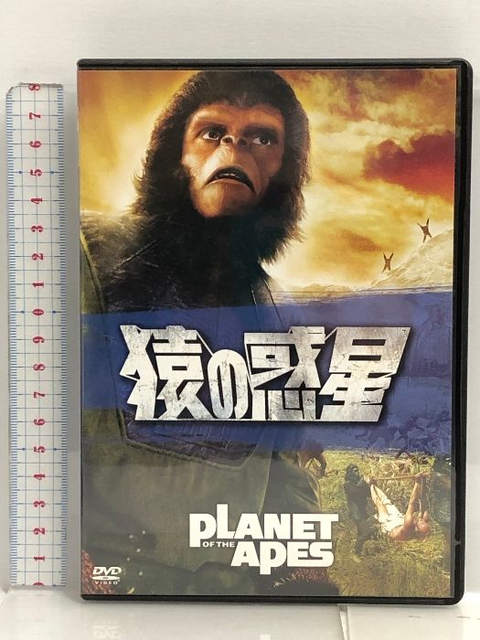 新 オファー 猿 の 惑星 dvd ラベル