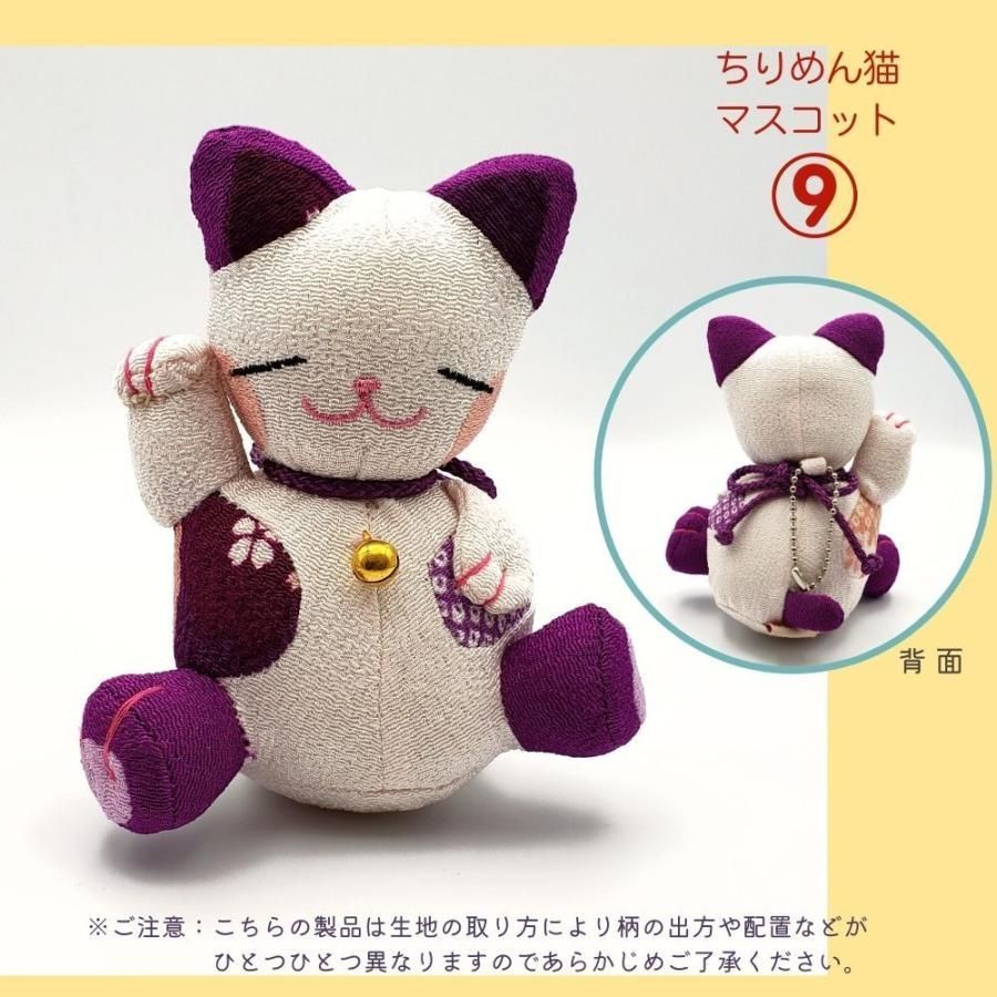 ちりめん人形 マスコット お手玉 招き猫 猫 癒し 縁起物 お正月