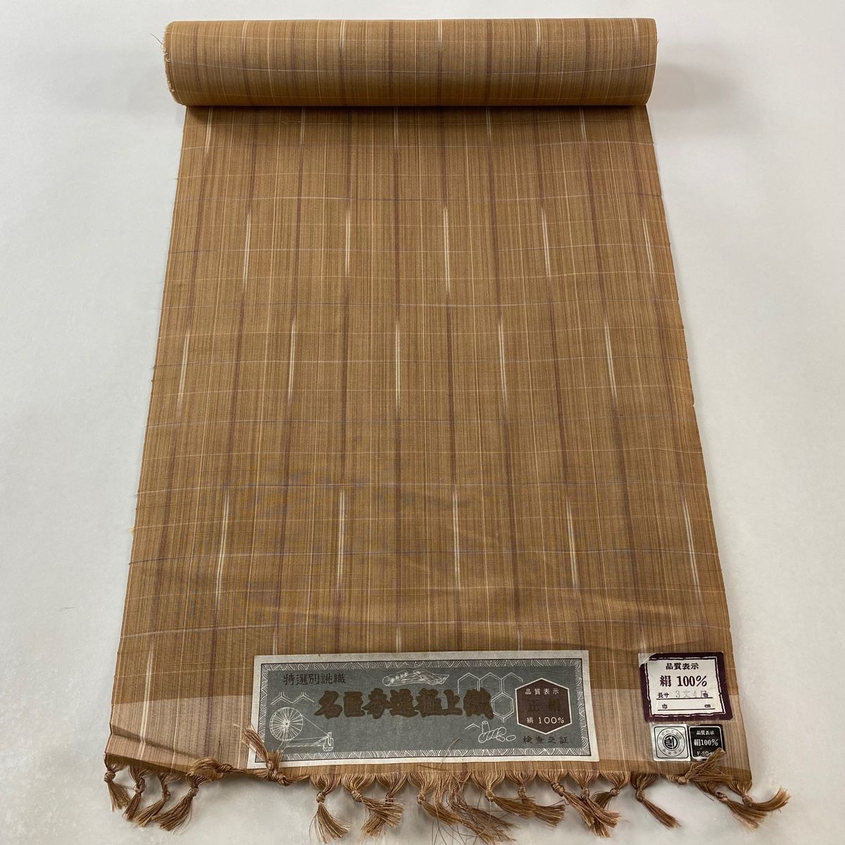 反物 秀品 紬 証紙 名匠秀逸 上織 格子 薄茶色 正絹
