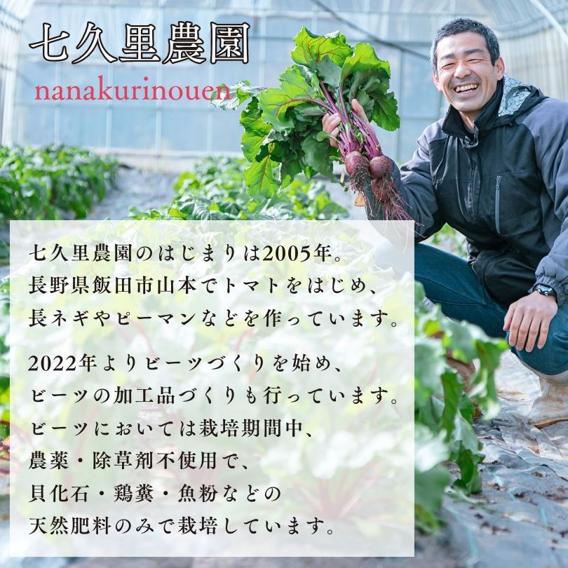 七久里農園 ビーツパウダー・ピンク 30g 長野県産  無農薬 ビーツ  無添加  天然着色料 食用色素 食用紅 スムージー beet beetroot powder 野菜パウダー 農家直送 国産