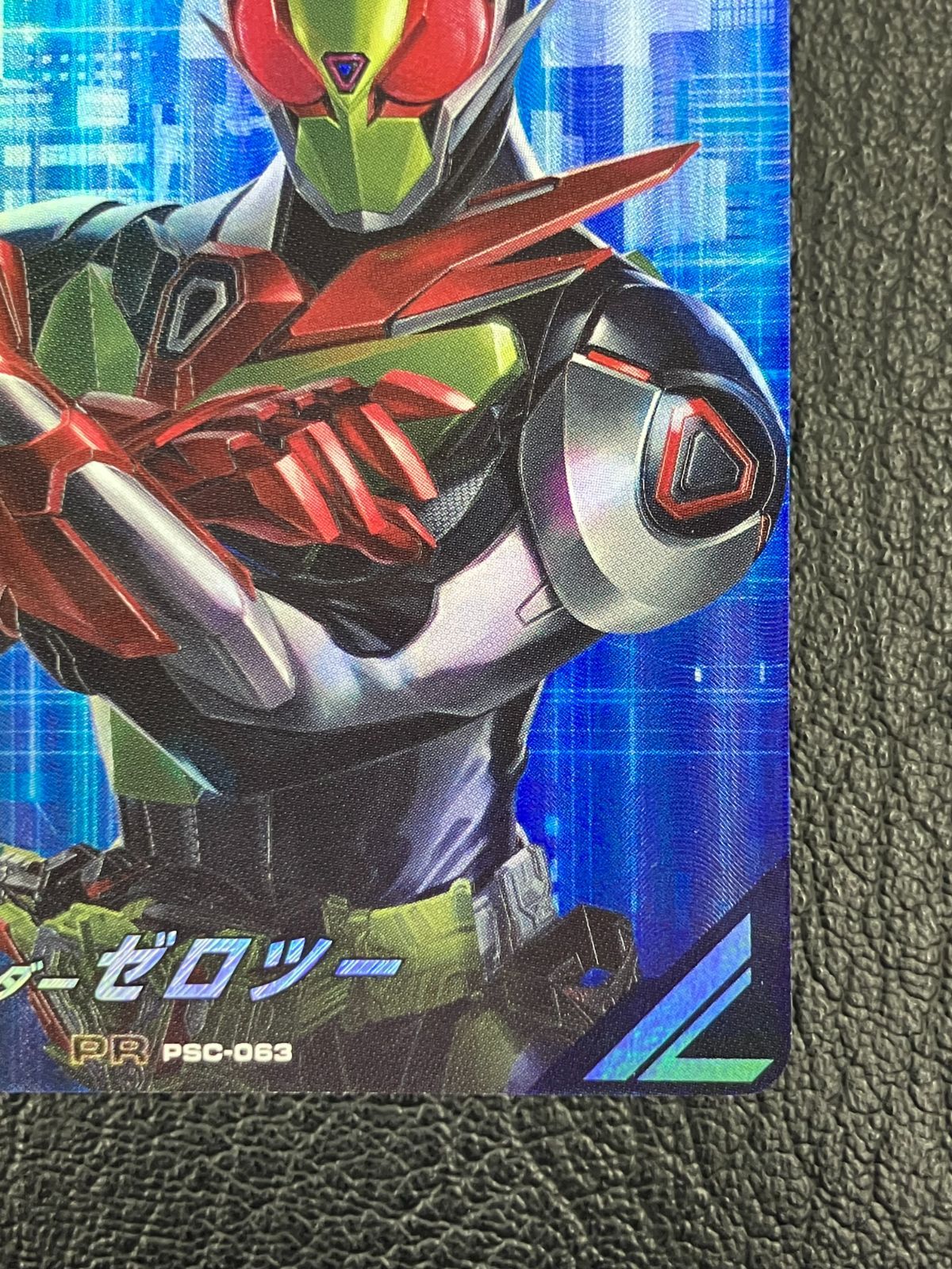 ◎ガンバレジェンズ 仮面ライダーゼロツ― PR PSC-063 - メルカリ