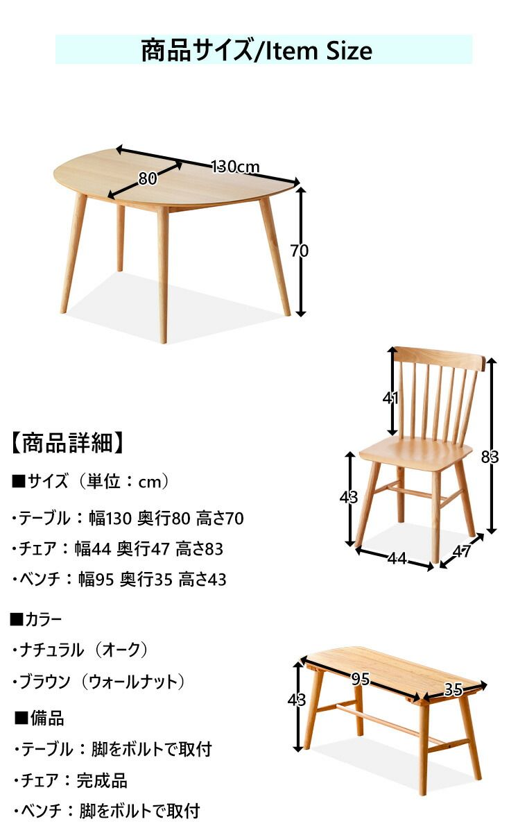 4点セット ベンチ