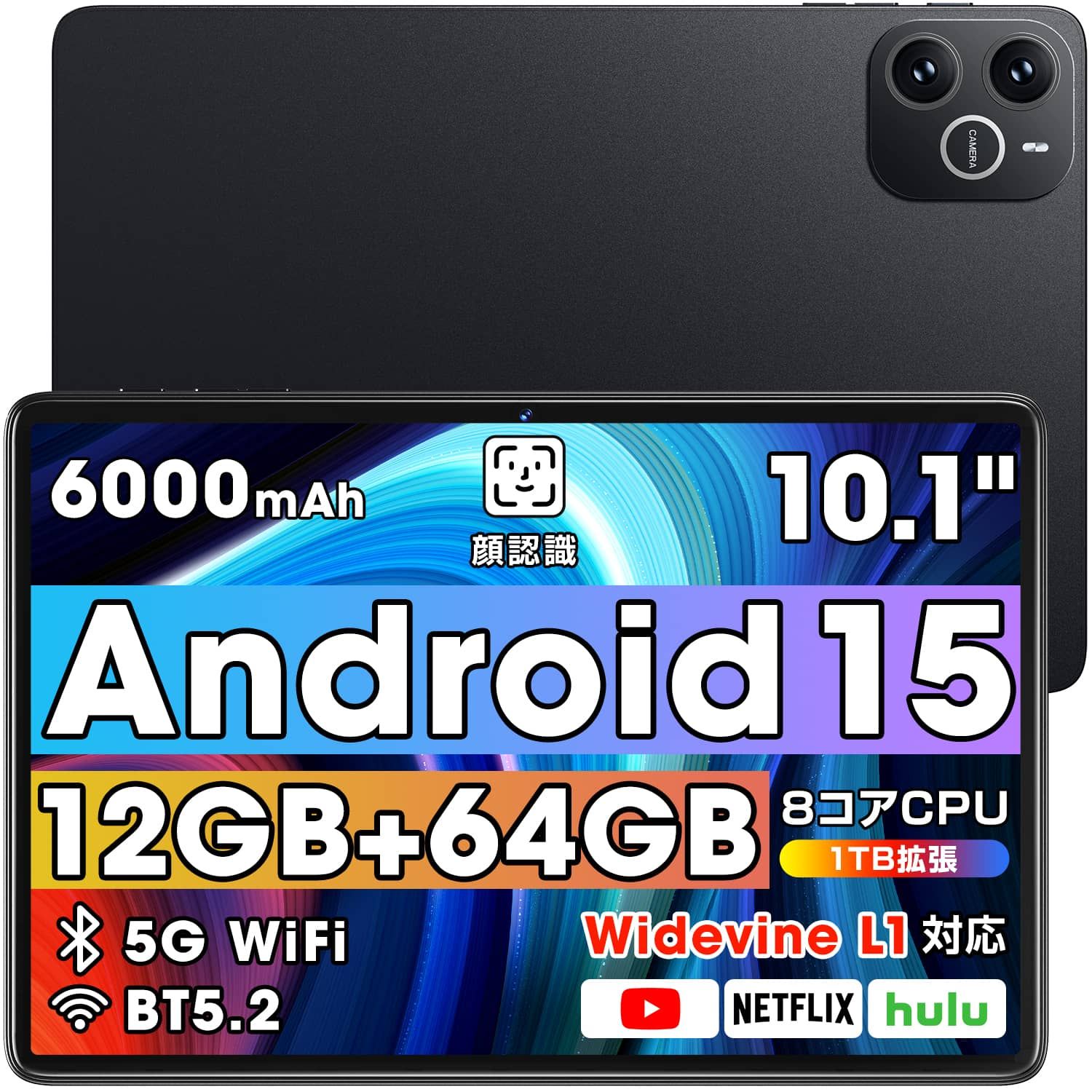 タブレット 10.1インチ 動画鑑賞に最適 Android15 6000mAh大容量 Wi-Fiモデル RAM12GB ROM64GB 1280*800解像度 顔認識 IPS液晶 軽量 ネット授業 OTG対応 タブレットPC タブレット