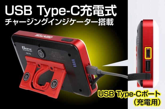 3色調光型充電式LED小型投光器 ガンツ316