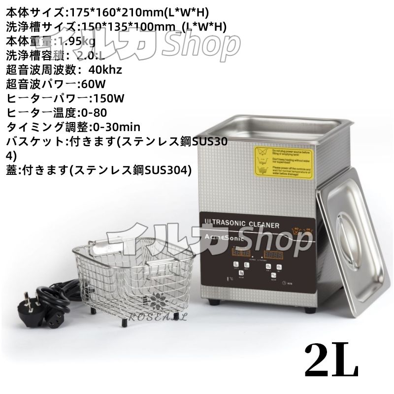 容量2L