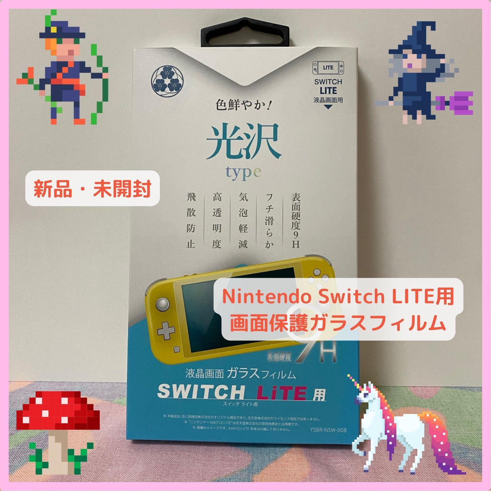 Nintendo Switch Lite未開封です