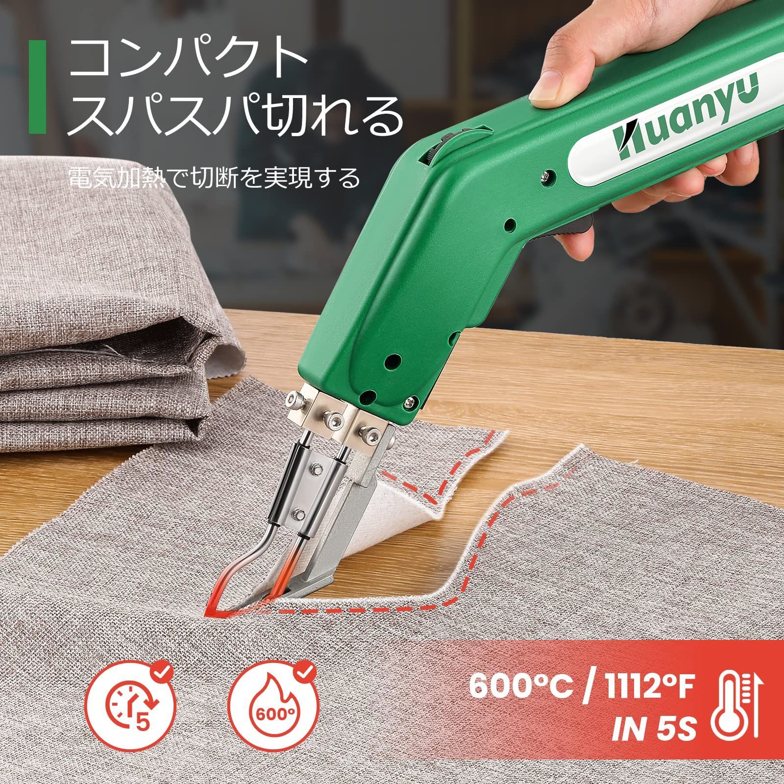 600℃加熱調節