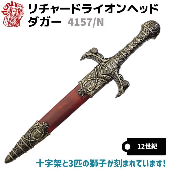 スティレット 模造刀 美品 - 武具