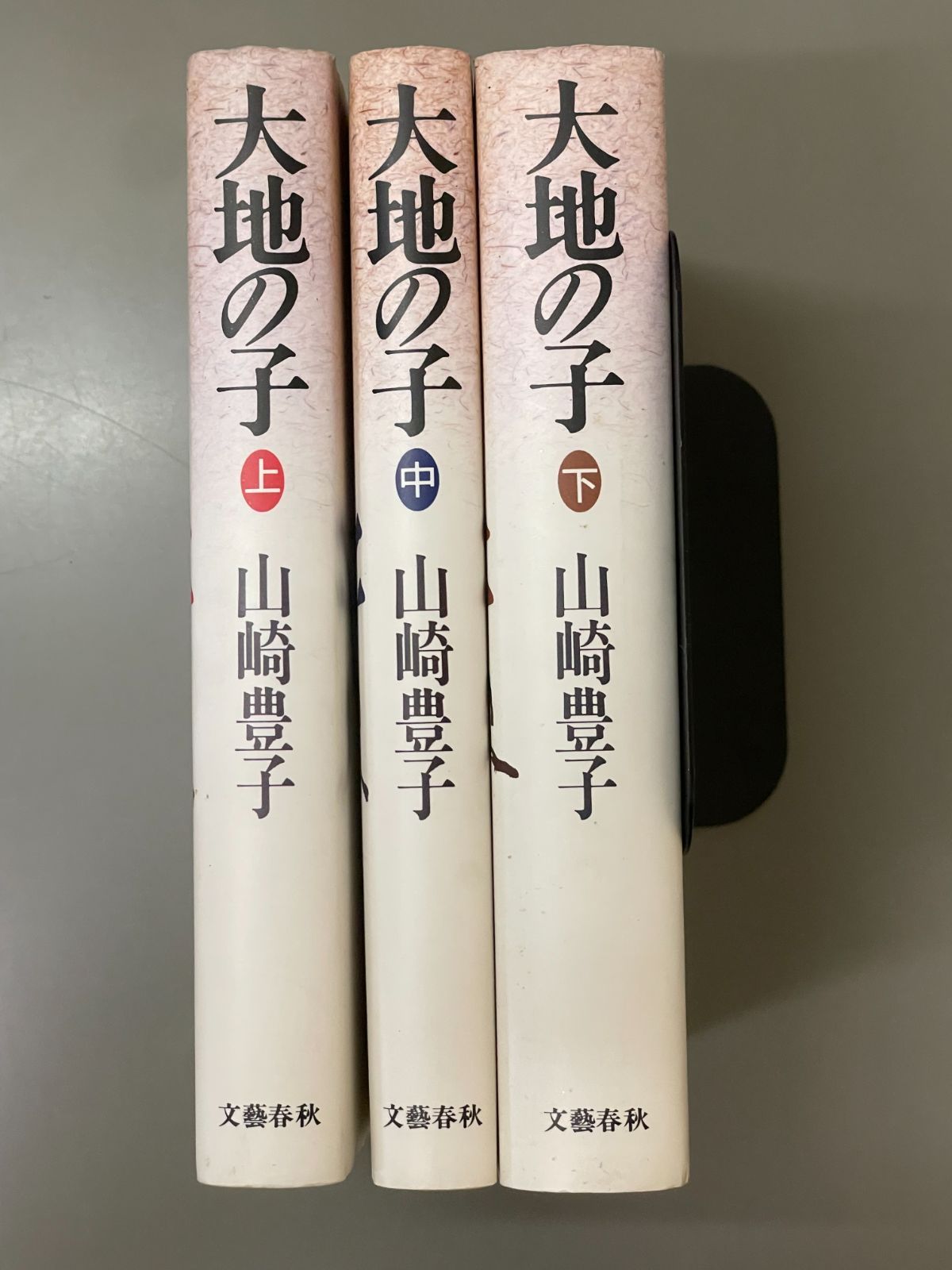 大地の子 上中下3冊セット - メルカリ