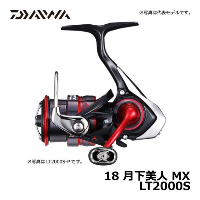 ダイワ 18 月下美人 MX LT2000S | 釣具 釣り フィッシング 【公式通販】