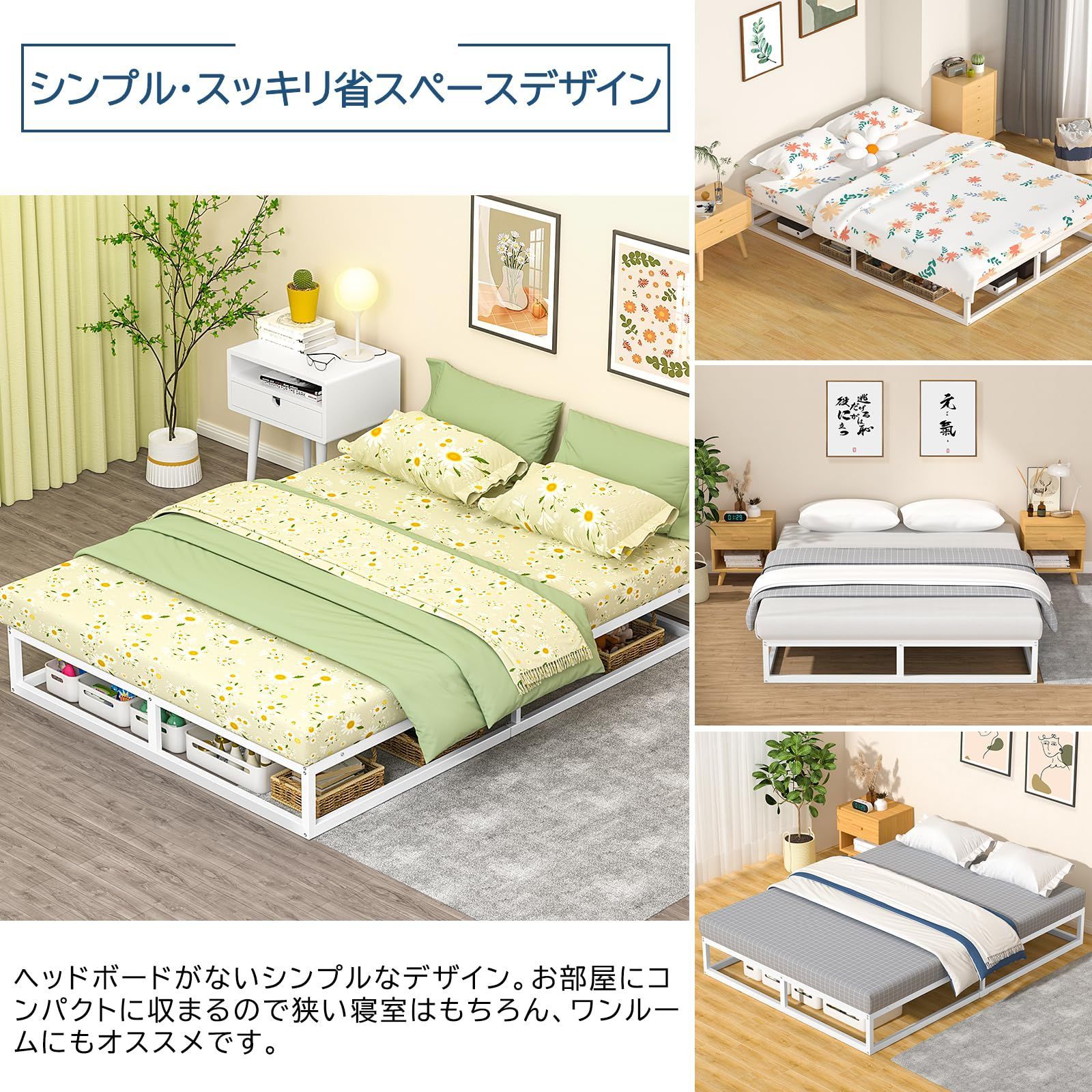 工具付き メタルベッド