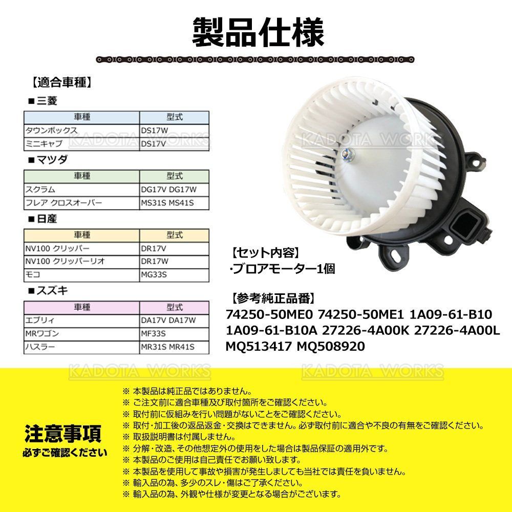 NV100 クリッパー DR17V クリッパーリオ DR17W ブロアモーター