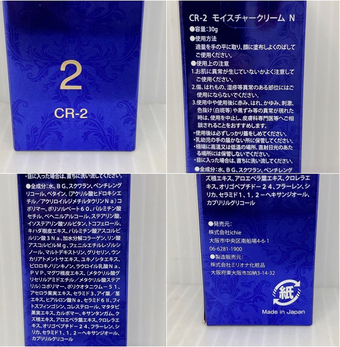 未開封 ichie aphrodiana アフロディアナ SE-1リフトセラムN