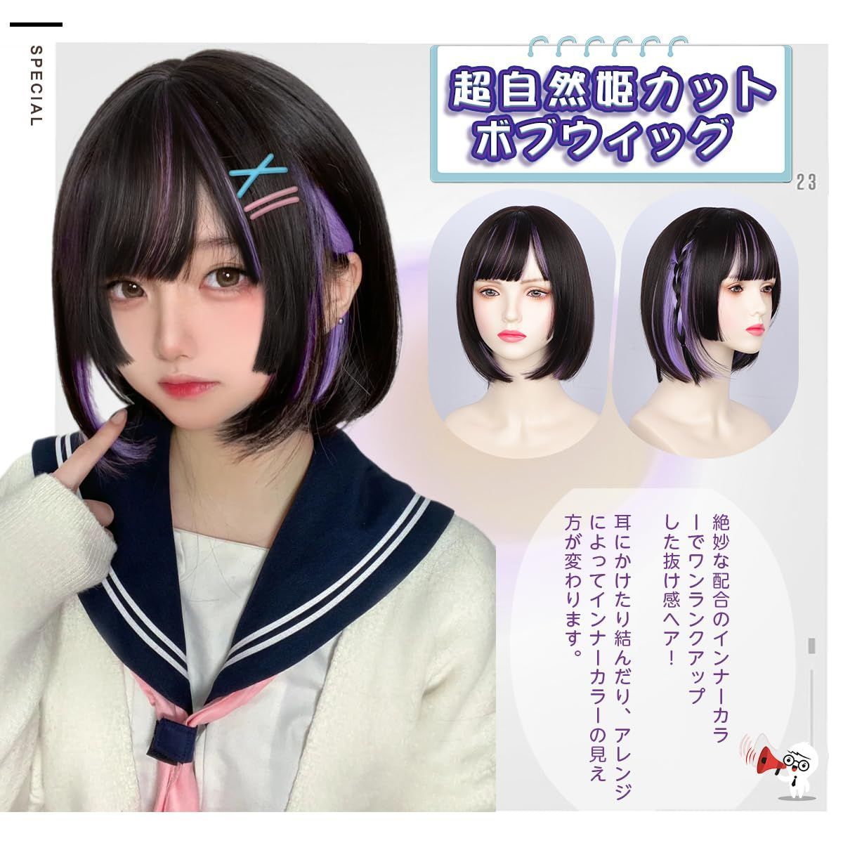 人毛100% 旨く インナーカラー ウィッグ ブラック×パープル