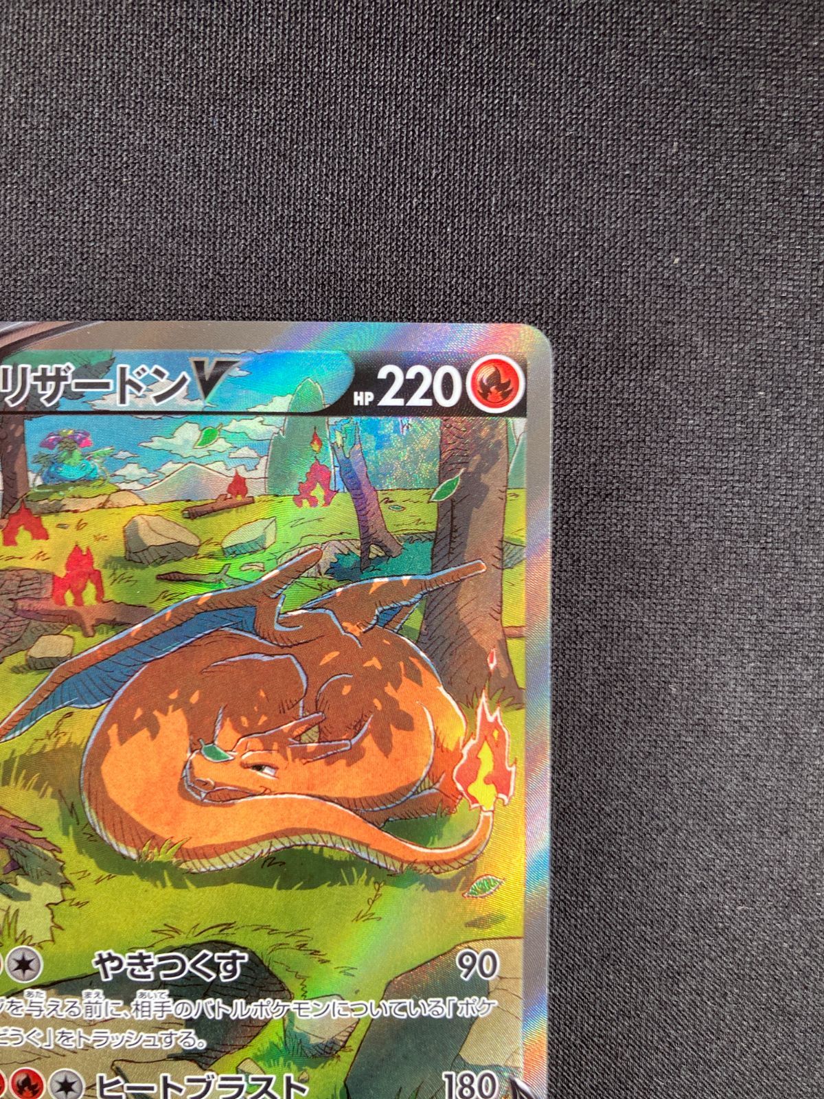 ポケモン - リザードンvsr ポケモンカード リザードンVSR｜Yahoo!フリマ（旧PayPayフリマ）