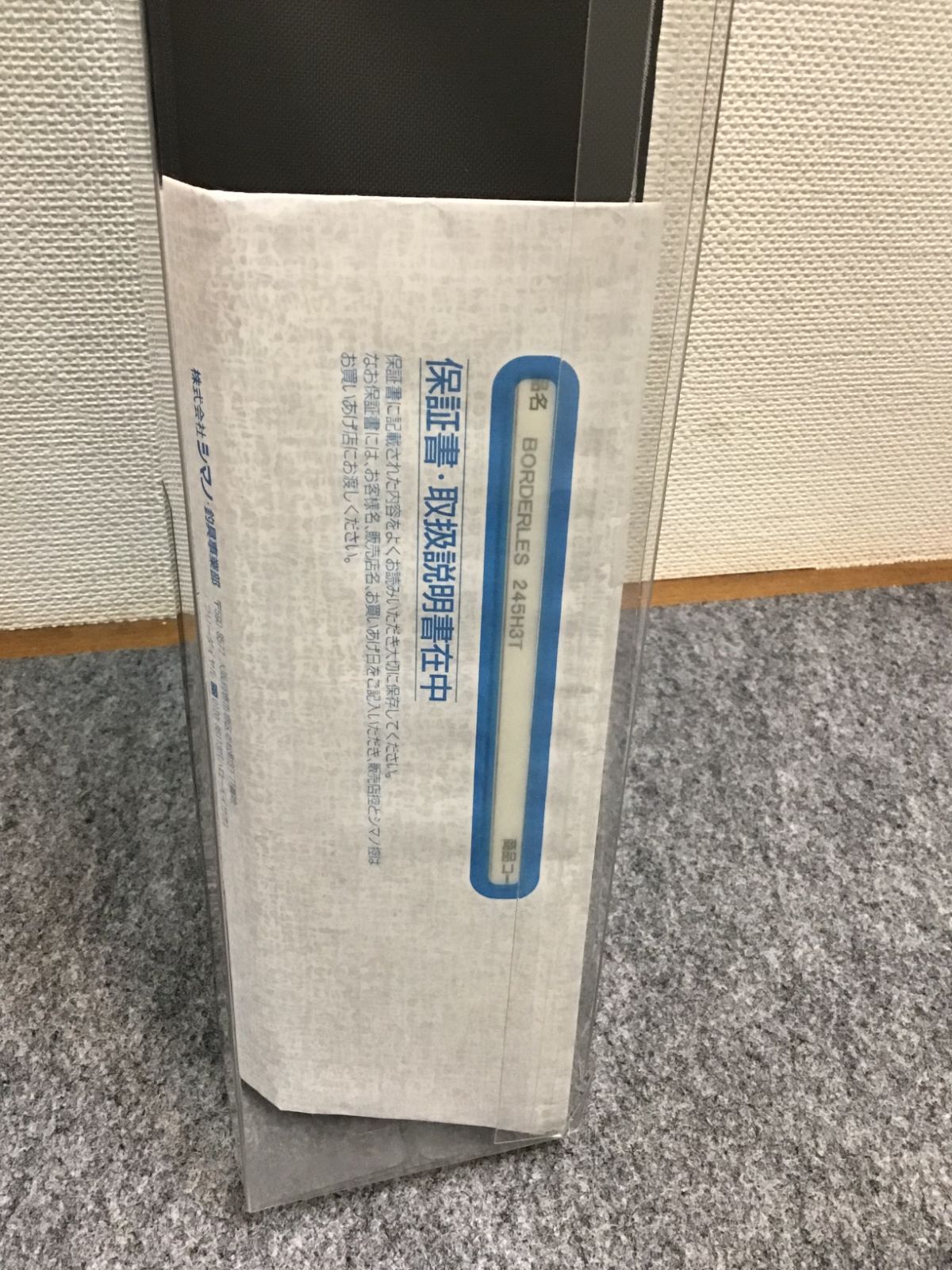 シマノ ボーダレス