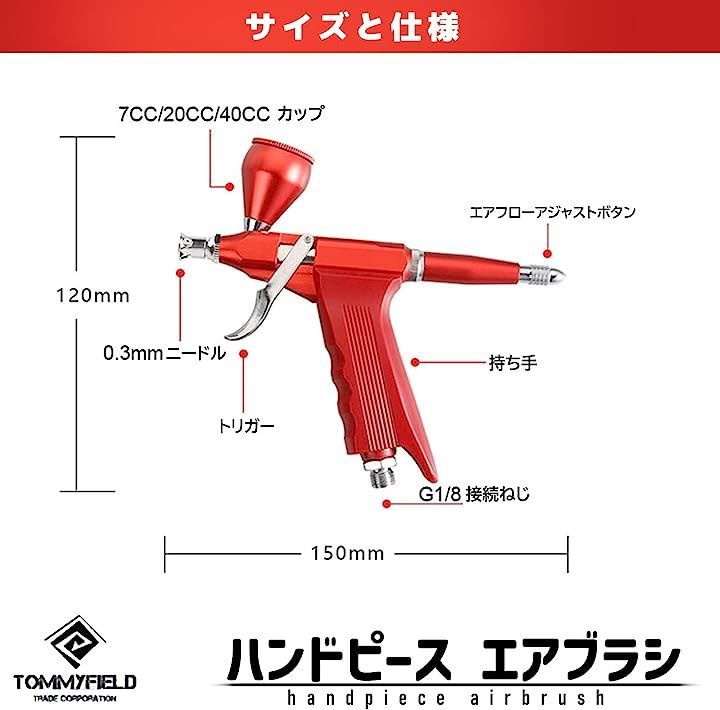 エアブラシ画 a4サイズ TOMMYFIELD エアブラシ ハンドピース 塗料 エアーブラシ
