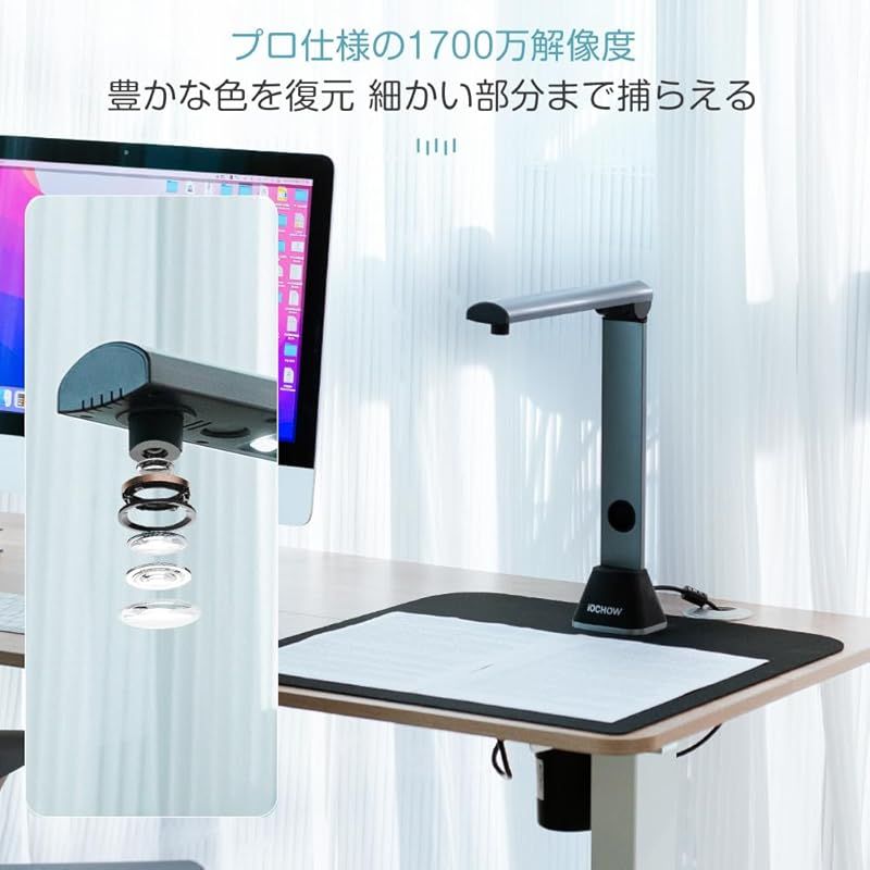 iOCHOW ブックスキャナー