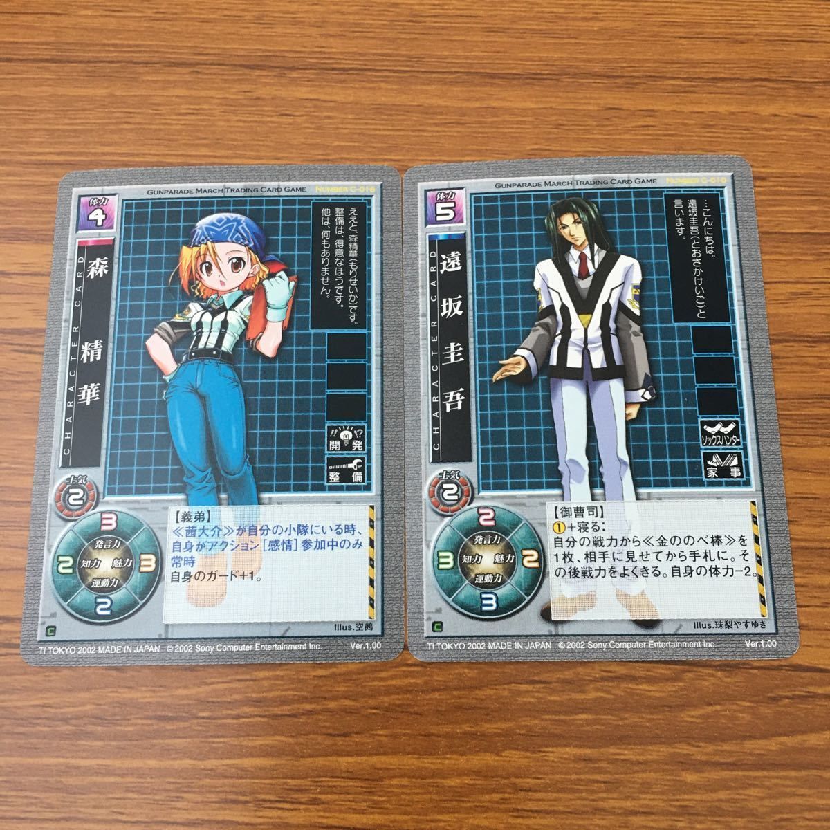 未成年　トレカ やさいせいかつ on X: 